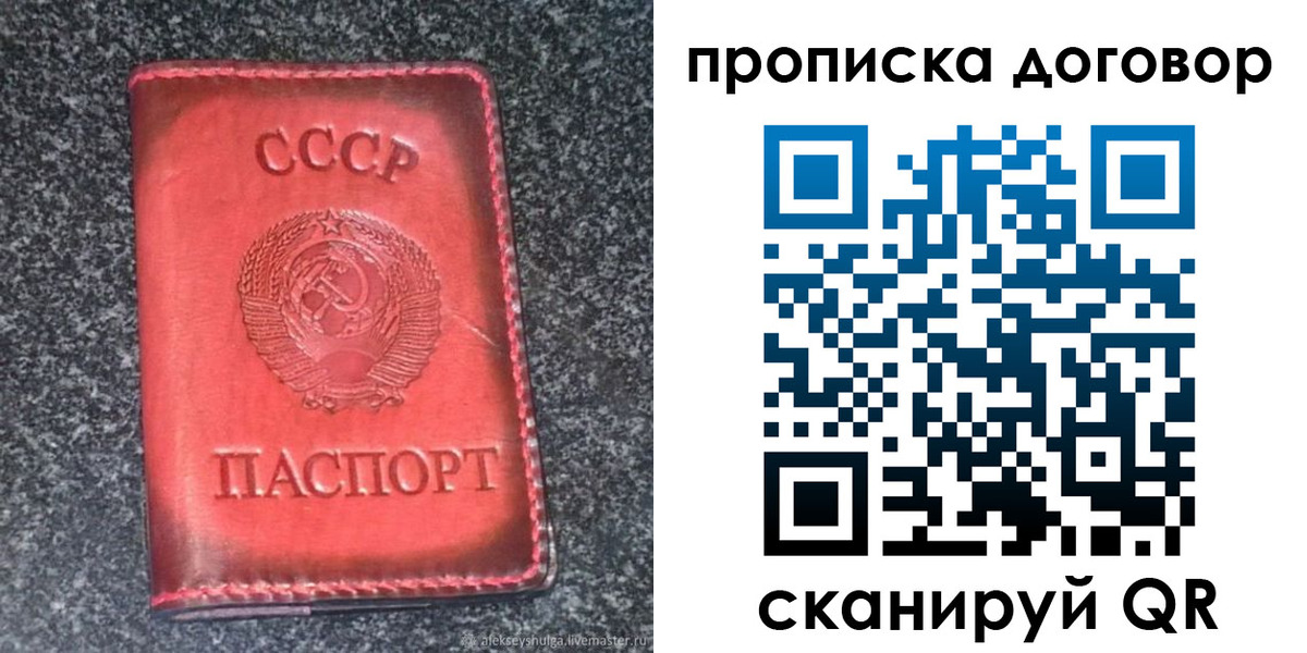 временная регистрация адрес в Барнауле