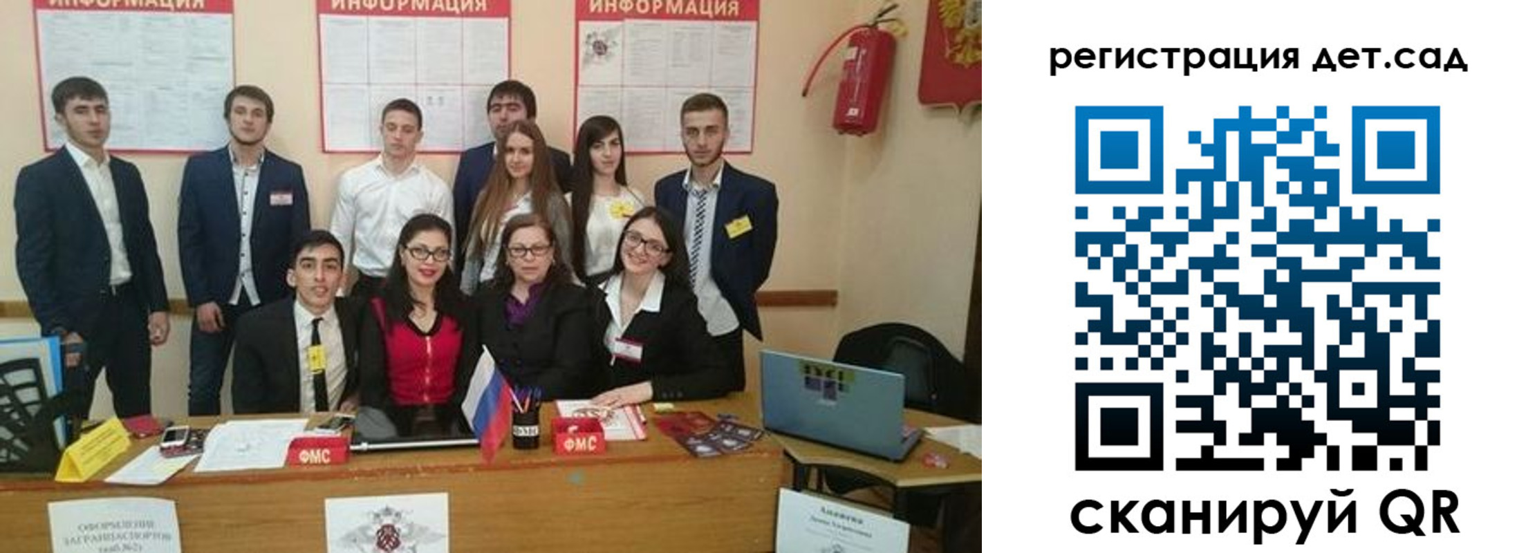 прописка в Барнауле